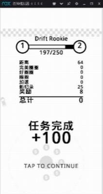 圈圈漂移3DM汉化版展示图2