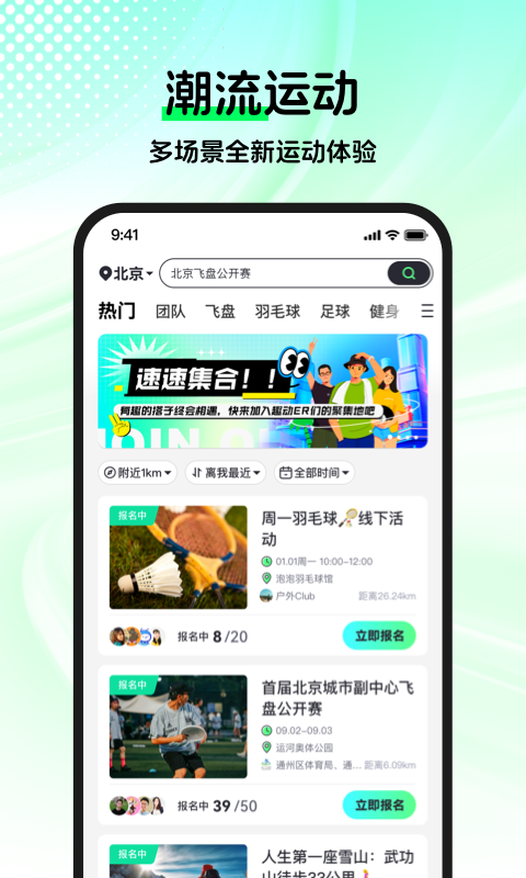 趣动WillGo安卓版软件展示图2