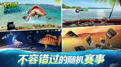 钓鱼大战无限金币版游戏截图3