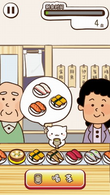 猫咪寿司23DM汉化版游戏截图2