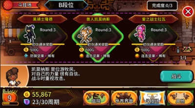 鸭子的战争3DM汉化版游戏截图2