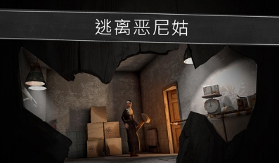恐怖的修女3DM汉化版游戏截图2