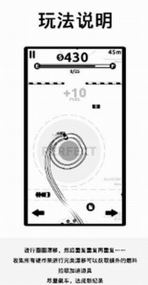 圈圈漂移3DM汉化版展示图1