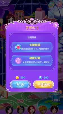 叶罗丽精灵梦解锁版游戏截图1