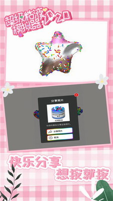 超级粘液模拟器3DM汉化展示图2