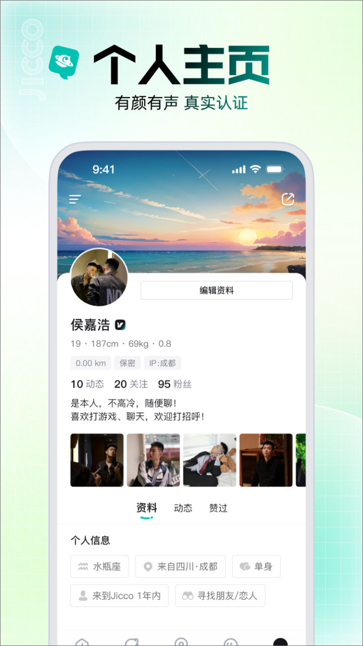 Jicco安卓版展示图4