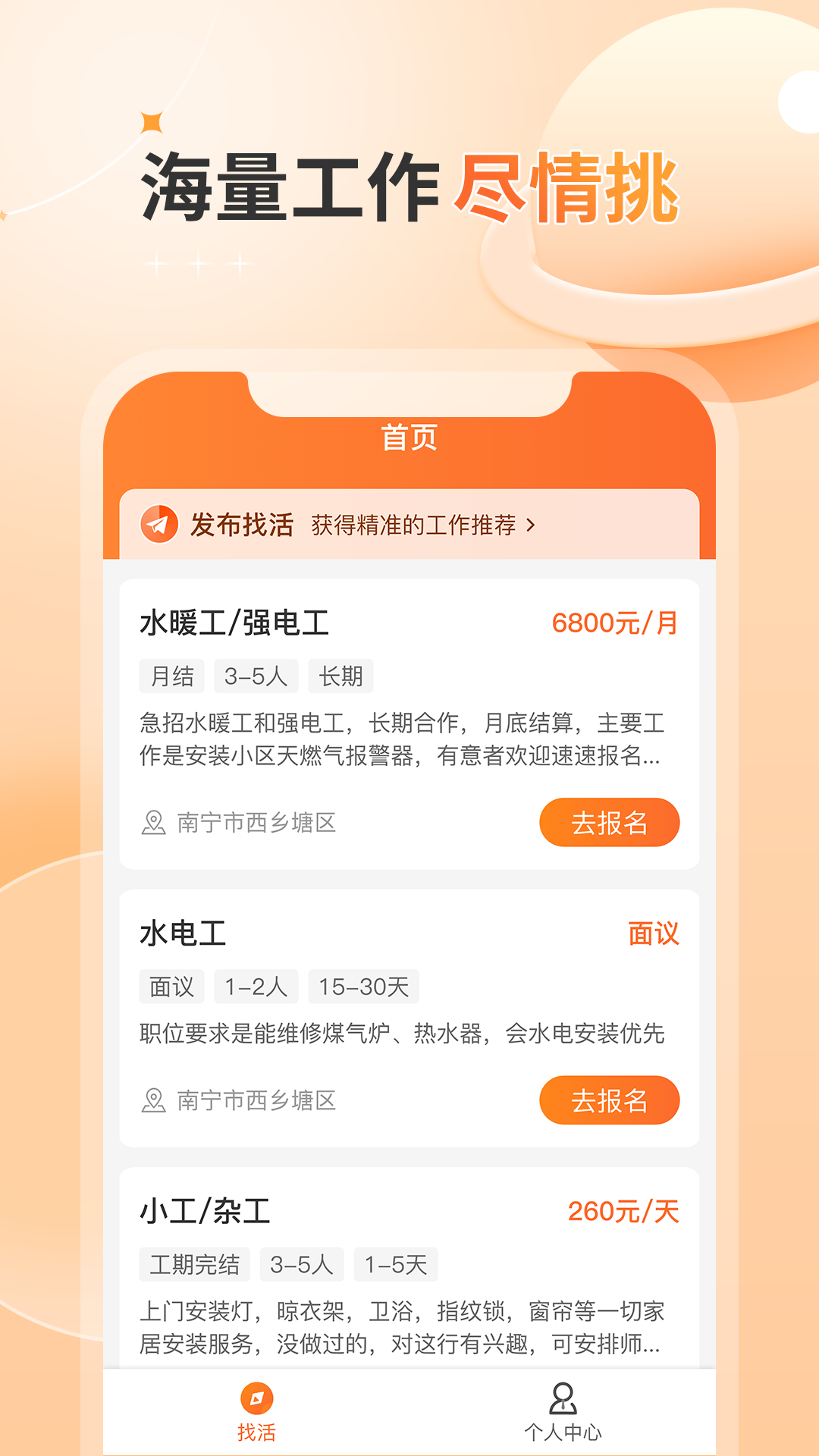 奇兵智工工人版安卓版软件展示图1