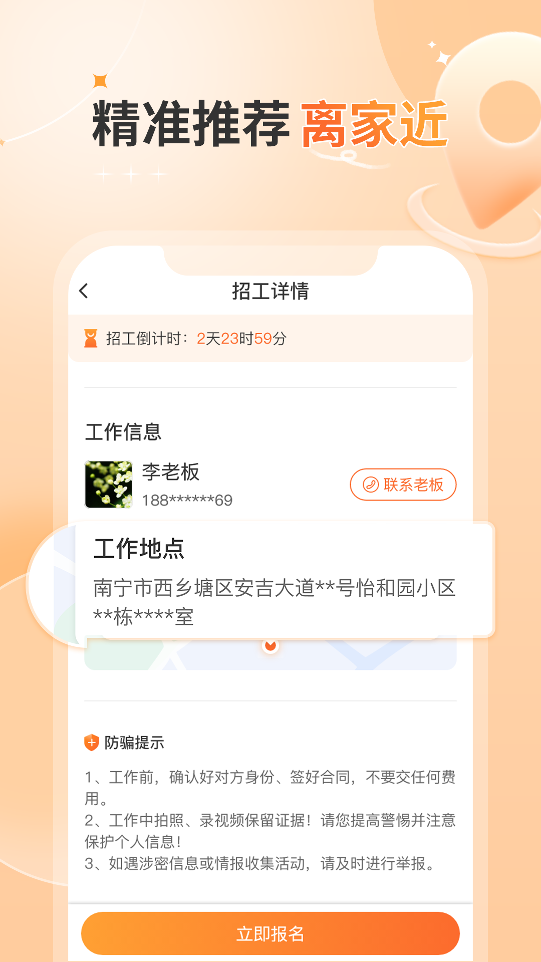 奇兵智工工人版安卓版软件展示图4