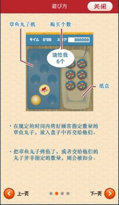 章鱼丸子匠人之战3DM无敌版游戏截图1