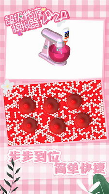 超级粘液模拟器3DM汉化展示图1