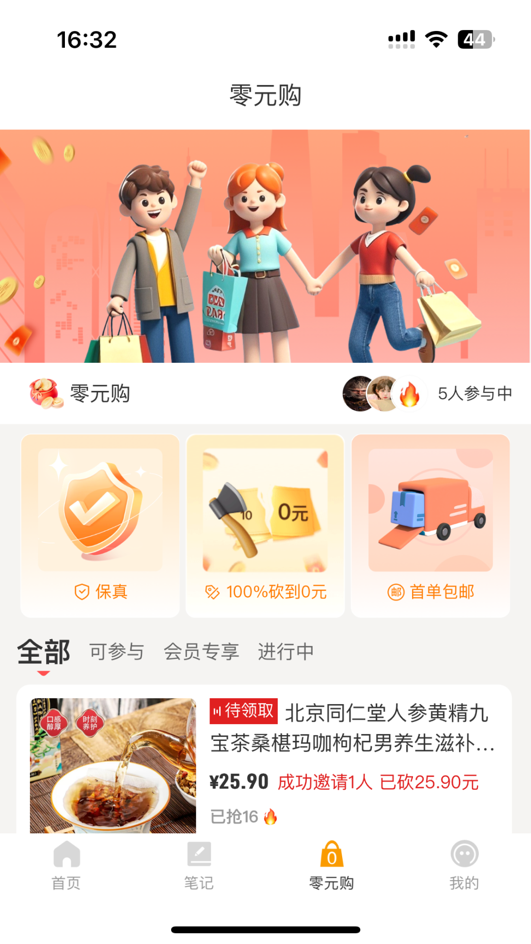 酷瓜app安卓版软件展示图3