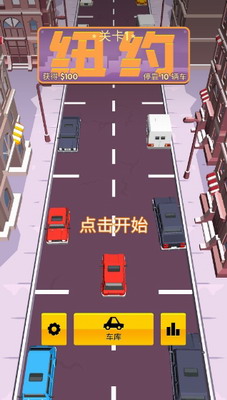 驾车停车3DM汉化版游戏截图3