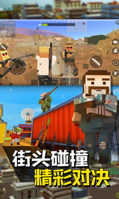 像素人派对无限金币无限钻石版游戏截图2