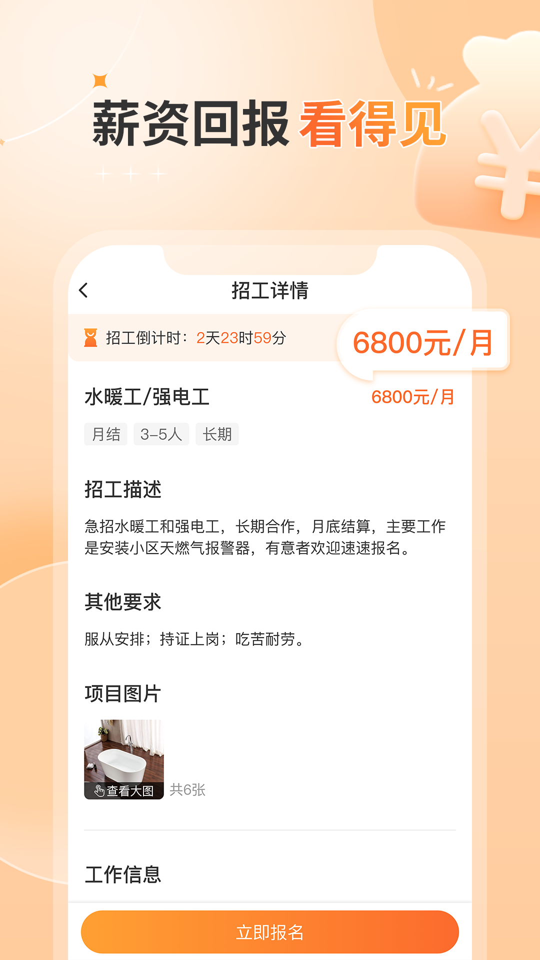 奇兵智工工人版安卓版软件展示图2