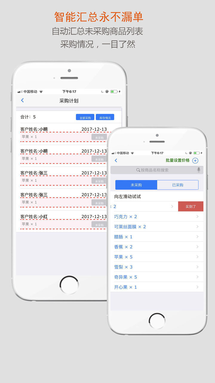 沿途代购助手安卓版软件展示图4