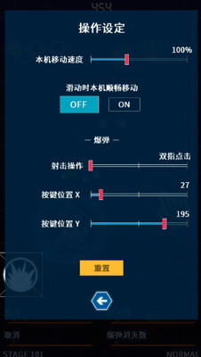 弹幕星期一3DM汉化版展示图1