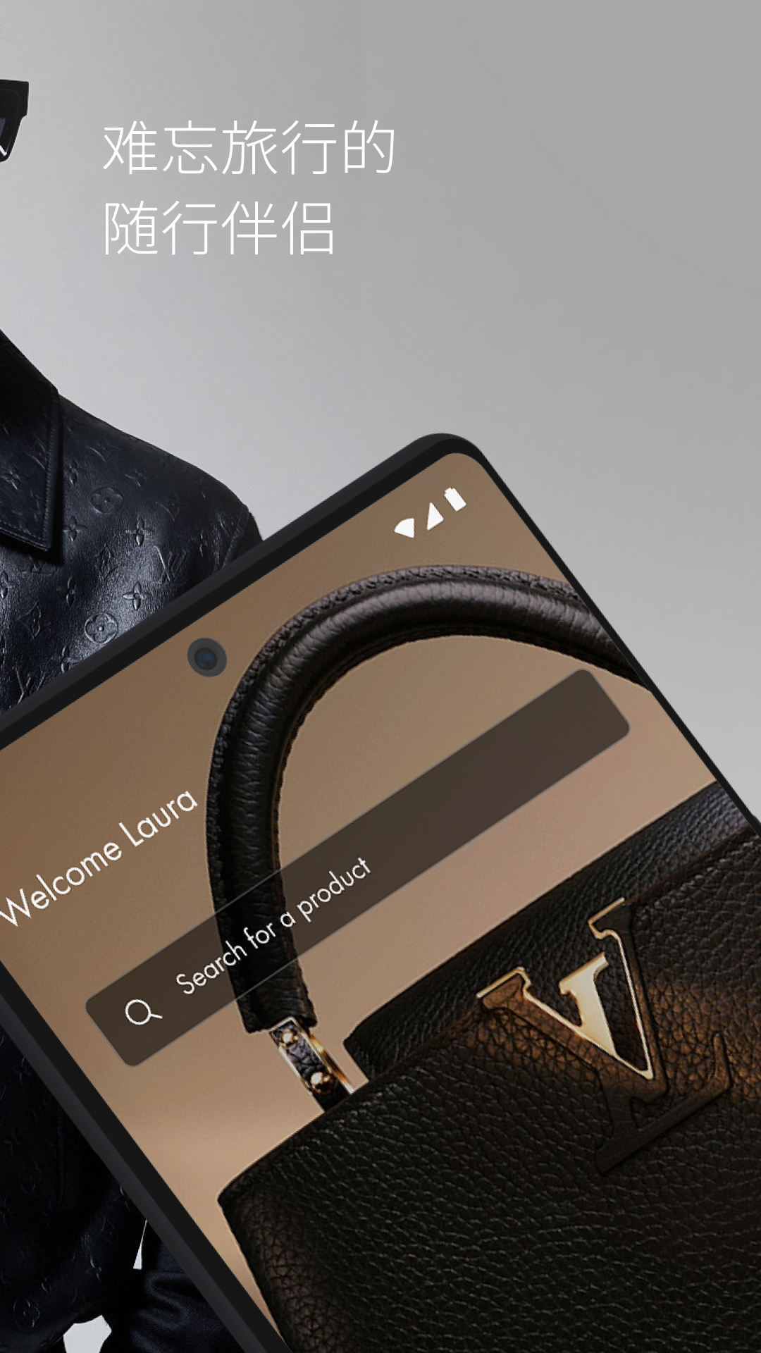 Louis Vuitton app安卓版软件展示图2