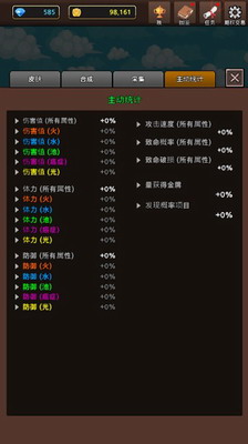 合并怪物进化游戏破解版最新版游戏截图4