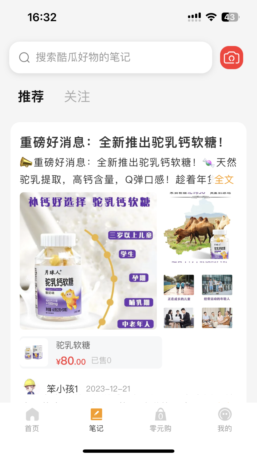 酷瓜app安卓版软件展示图2