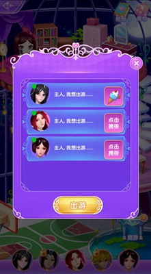 叶罗丽精灵梦解锁版游戏截图2