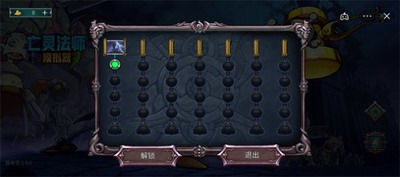 亡灵模拟器破解版内置菜单最新版游戏截图2