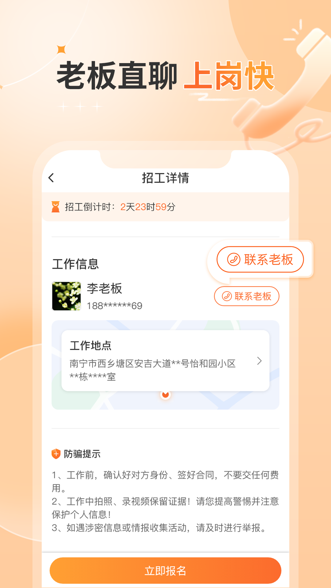 奇兵智工工人版安卓版软件展示图3