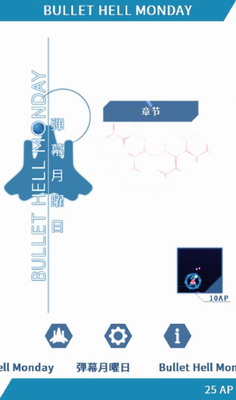弹幕星期一3DM汉化版展示图2