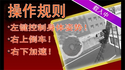 暴走Extrem3DM无限时间版展示图1