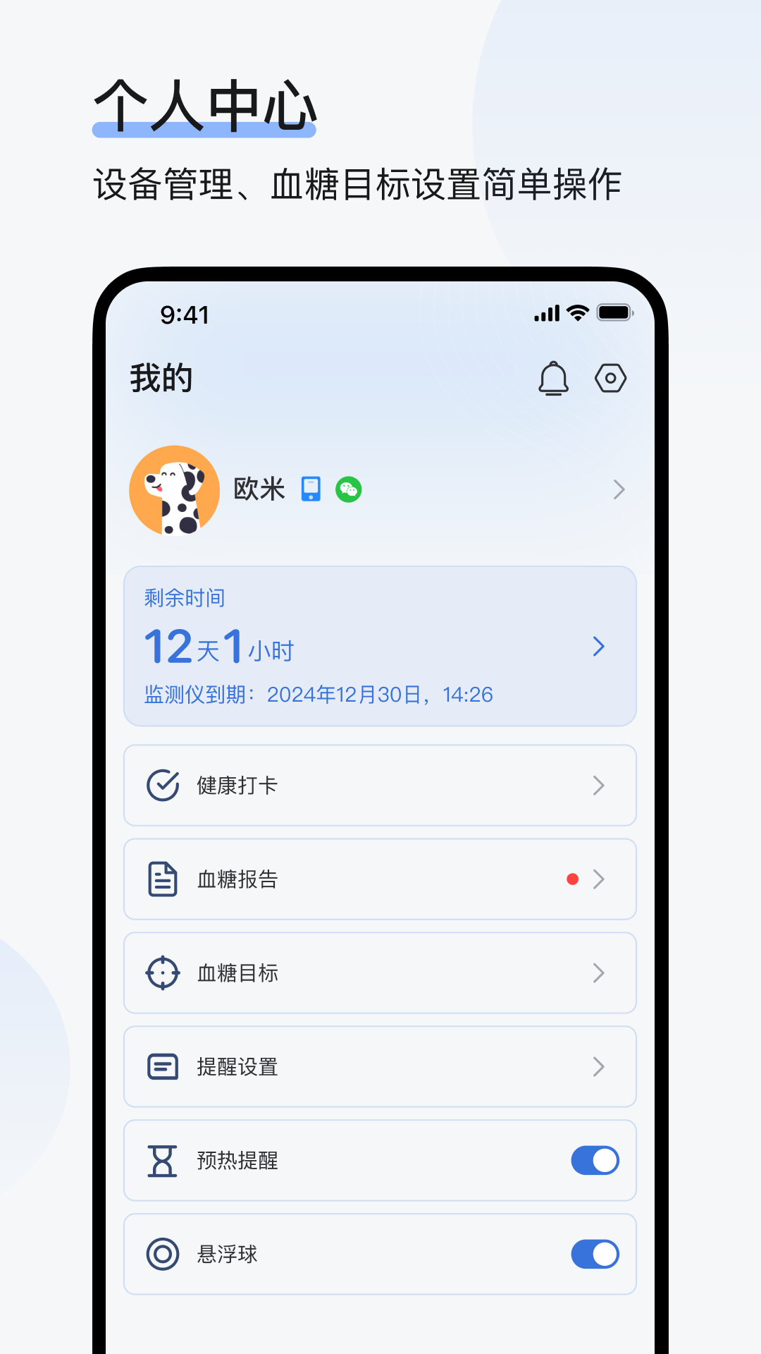 欧态专业版安卓版软件展示图4