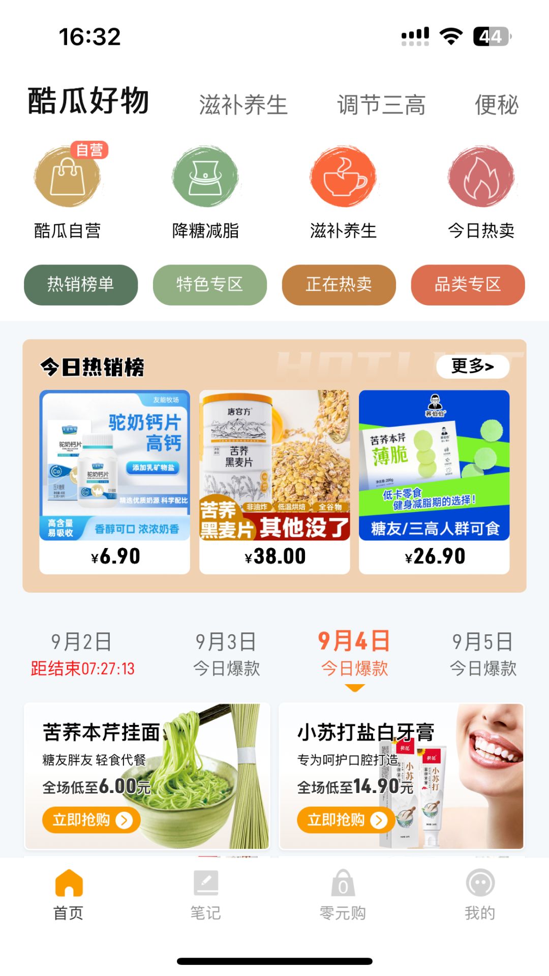酷瓜app安卓版软件展示图1