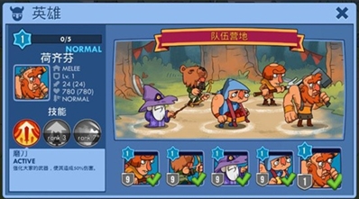 半吊子的英雄3DM汉化版游戏截图2