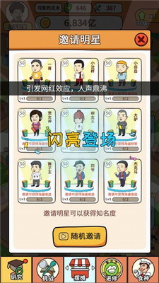 一起去摆摊无限金币钻石版游戏截图3