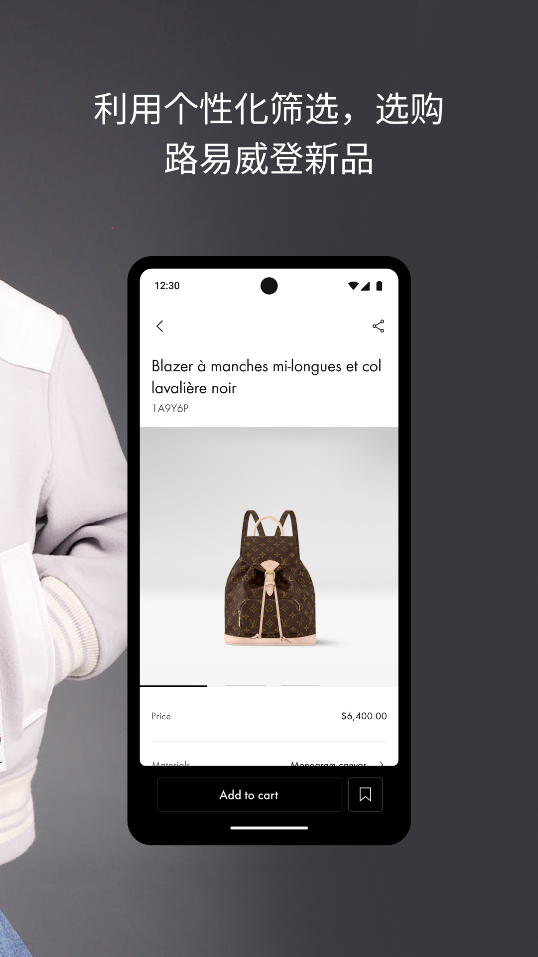 Louis Vuitton app安卓版软件展示图4