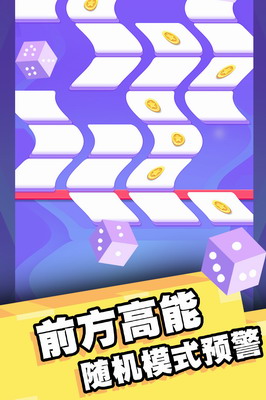 我打砖块贼六下载最新版游戏截图3