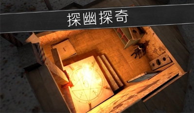 恐怖的修女3DM汉化版游戏截图3