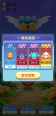 我要去太空游戏破解版游戏截图4