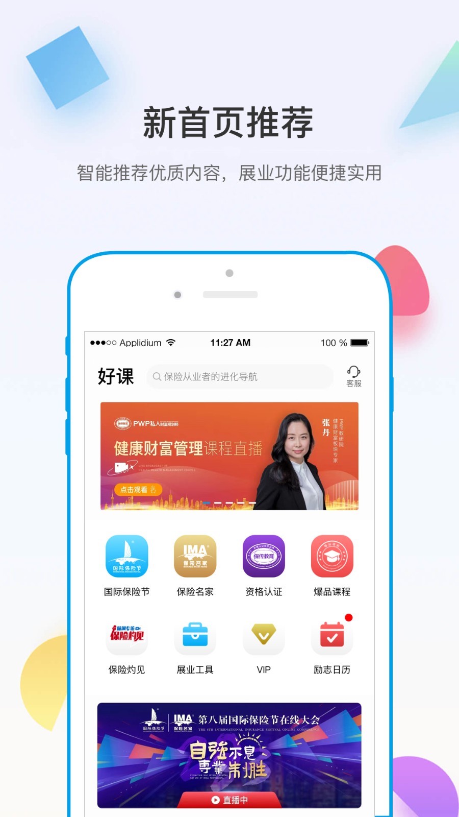 多维app安卓版软件展示图2