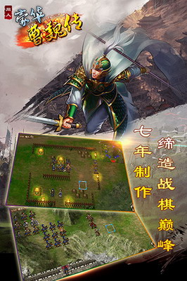 豪华曹魏传破解版无限元宝版游戏截图3