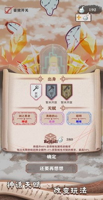 异世轮回录2024最新破解版无限灵魂版展示图3