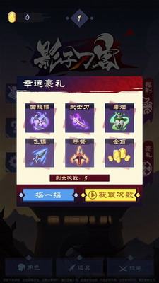影子刀客破解版最新版展示图3