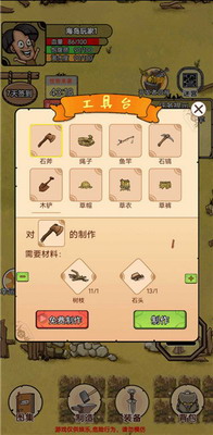 荒岛生存记破解版内置菜单版游戏截图1