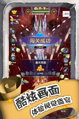 进击的魔龙无限金币无限钻石无广告版游戏截图3