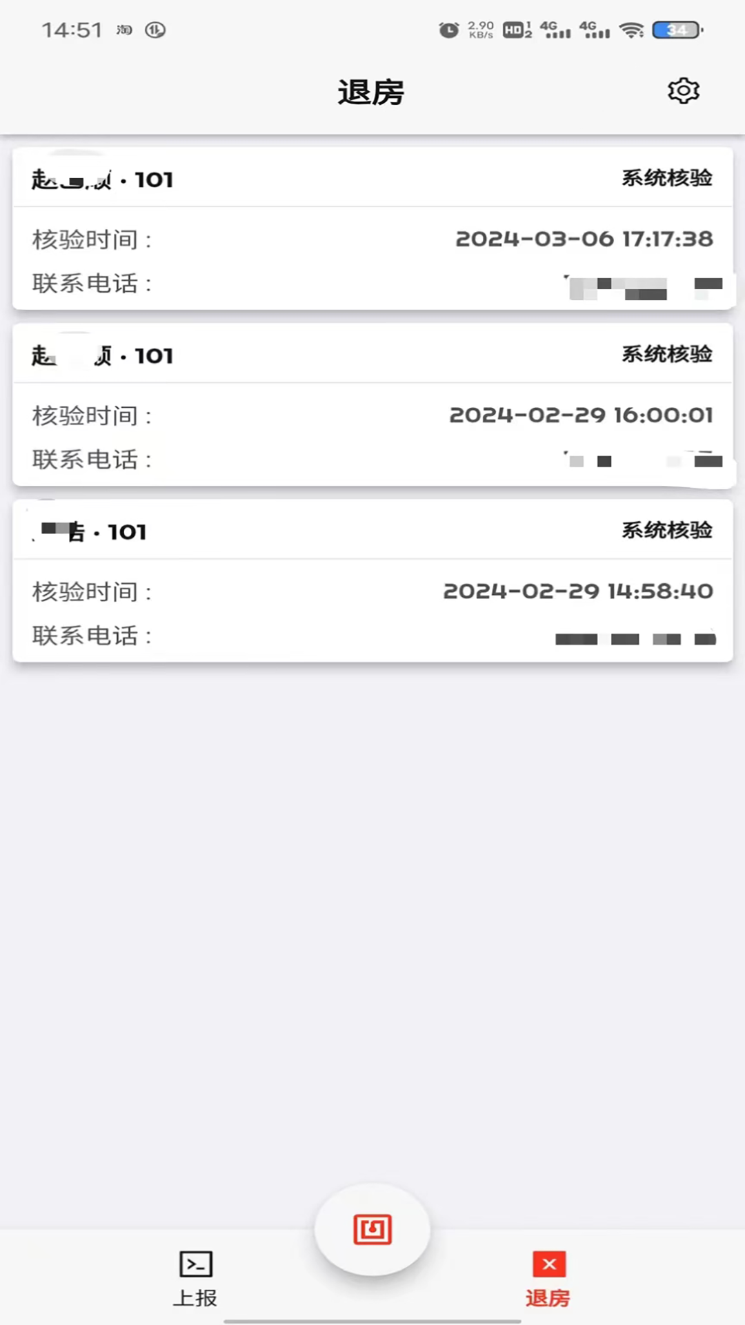 一码住安卓版展示图2