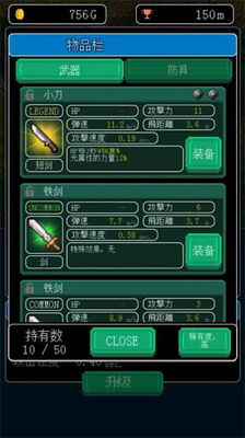 像素地牢英雄汉化破解版展示图1