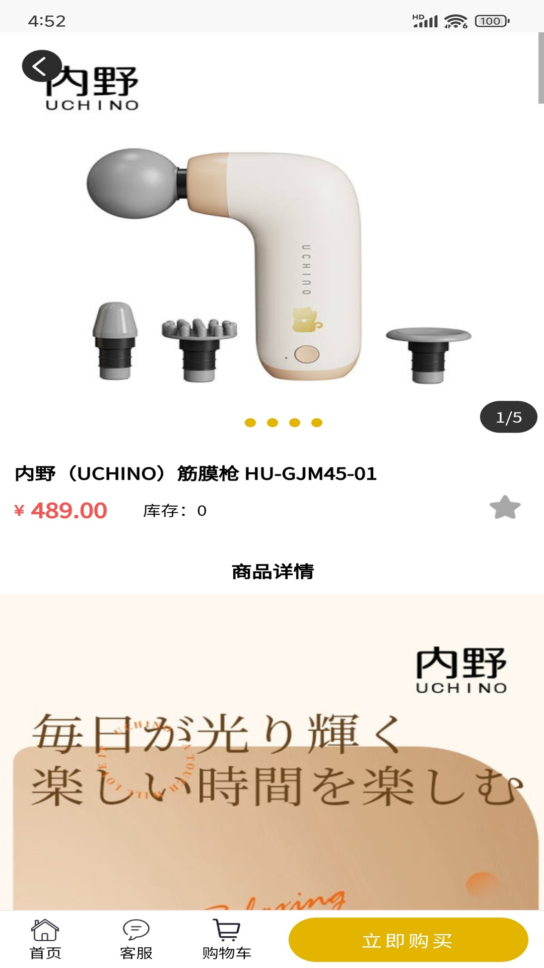 荔枝商城安卓版软件展示图4