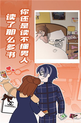 欧贝贝脱单日记破解版无广告2024版游戏截图1