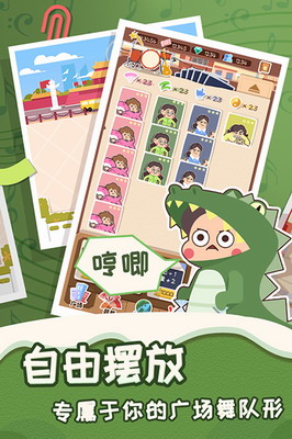 舞法舞天破解版无限金币版游戏截图1