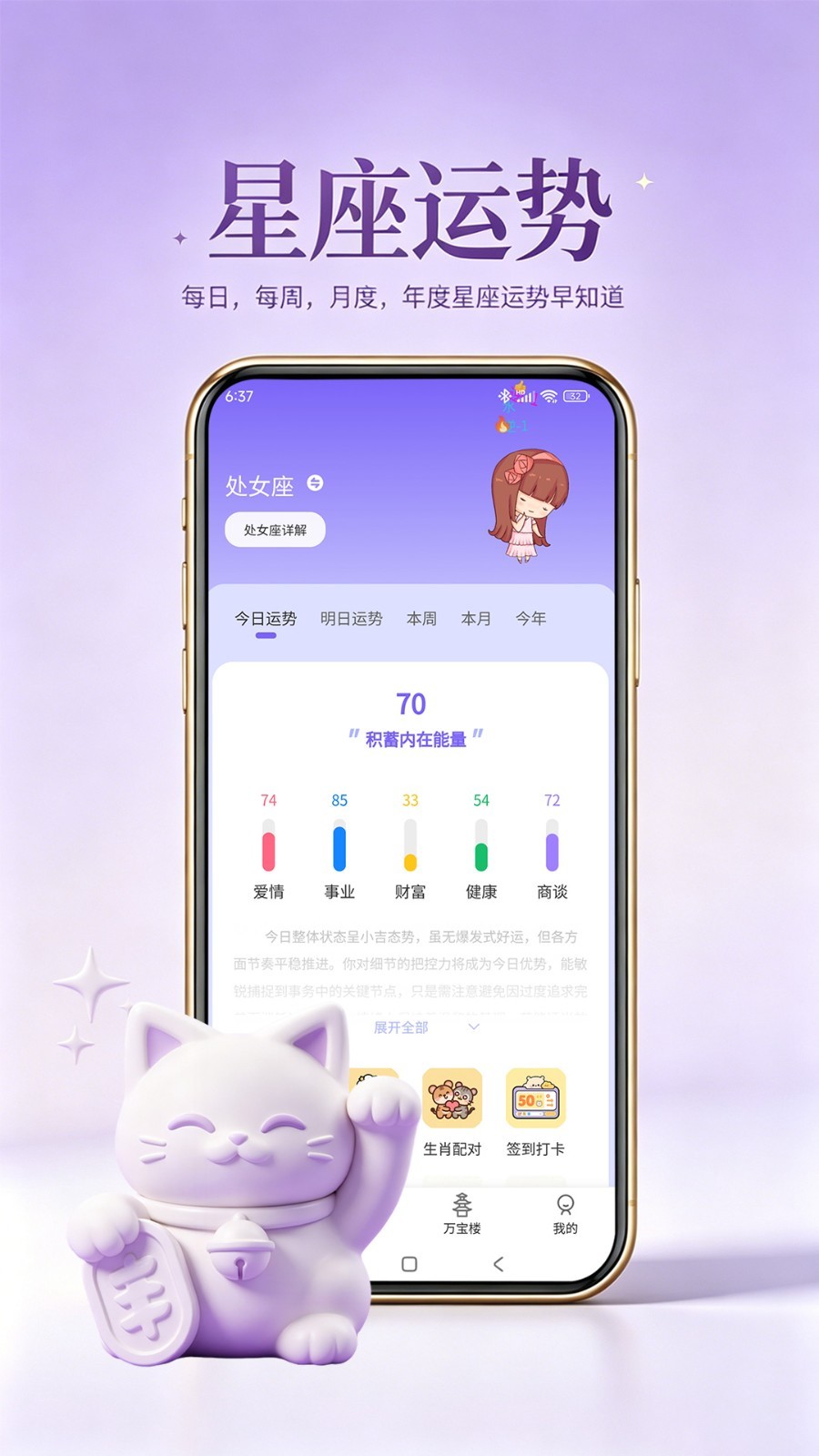 星运猫app安卓版软件展示图1