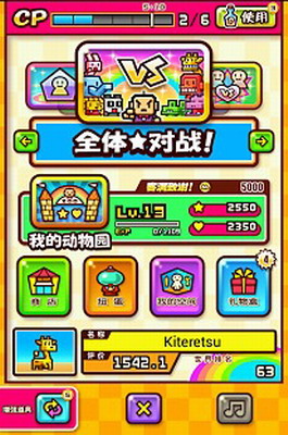 动物管理员中文破解版最新版展示图2