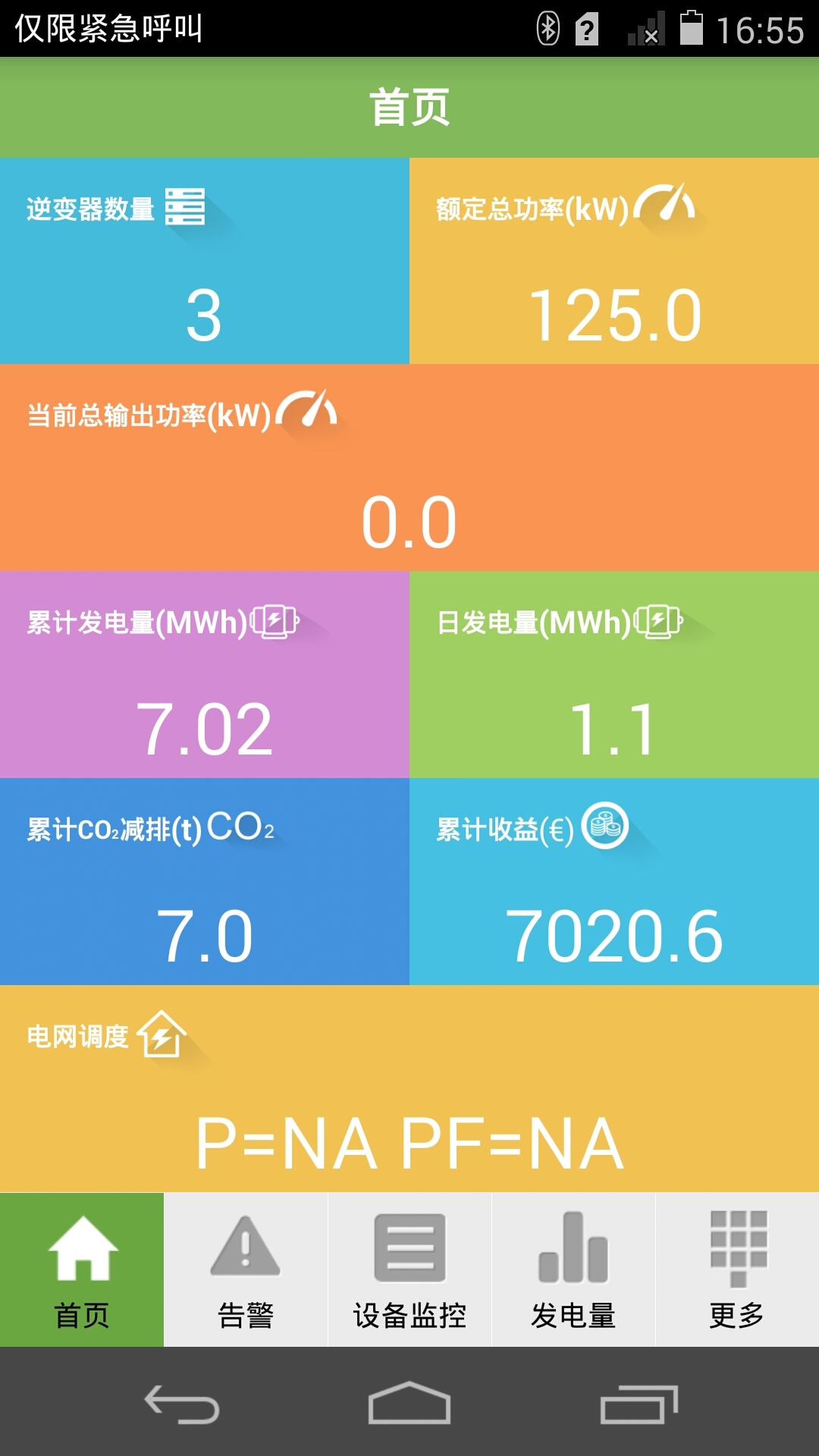 SUN2000app安卓版软件展示图2